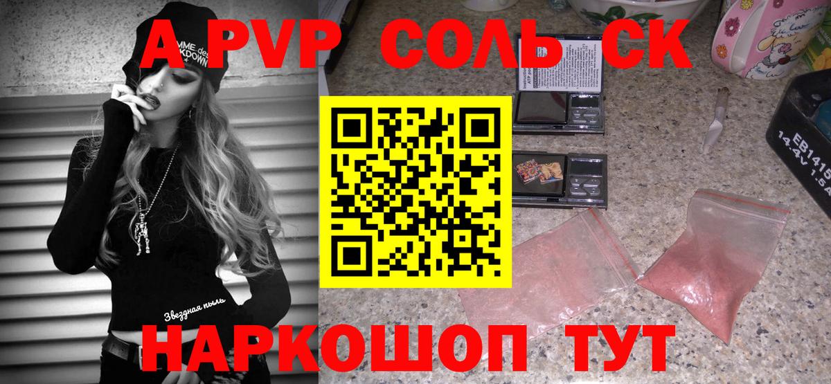 А ПВП СК КРИС  A-PVP мука  магазин    Армавир 