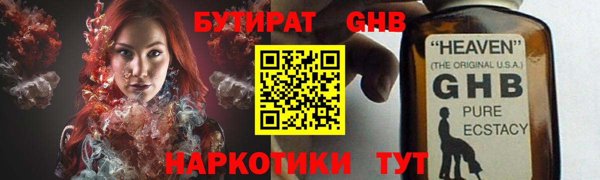 Бутират буратино  Армавир 