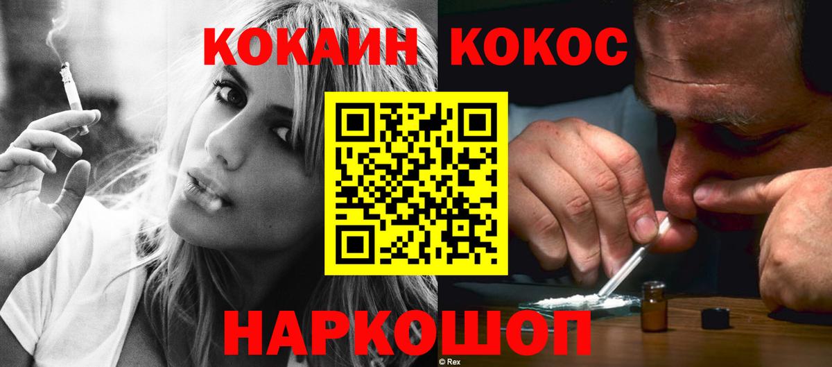 COCAIN Fish Scale  Кокаин  Армавир  КОКАИН Columbia 