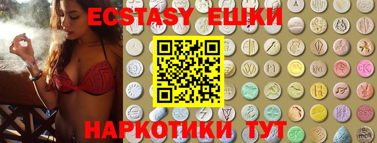 Экстази XTC Армавир