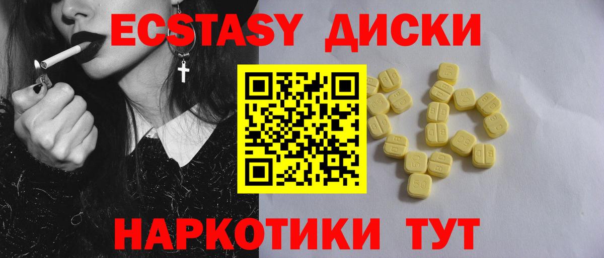 Армавир  ЭКСТАЗИ 250 мг  Вход с VPN  ЭКСТАЗИ  Ecstasy Дубай 