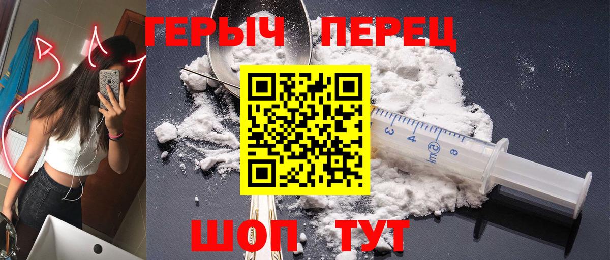 Армавир  ГЕРОИН  Вход с VPN  Героин VHQ 