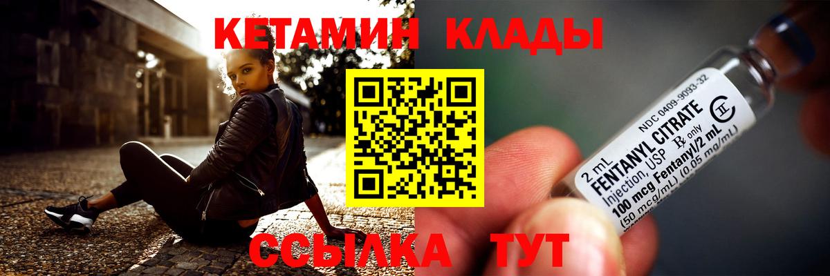 Кетамин VHQ Армавир