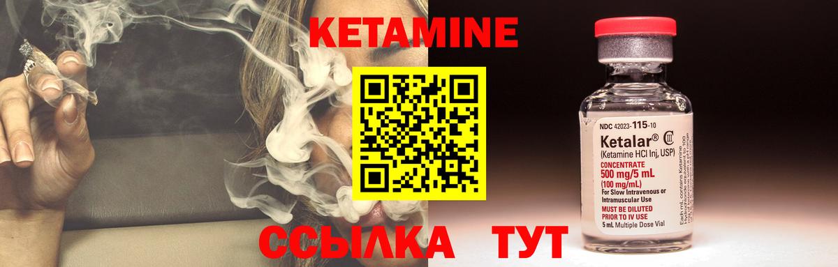 КЕТАМИН ketamine  КЕТАМИН ketamine  Вход с VPN  Армавир 