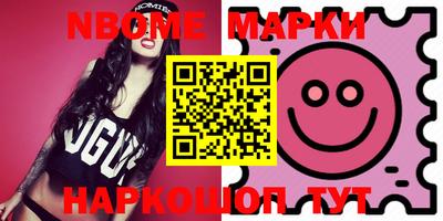 марки nbome Аргун