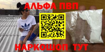 кристаллы Балаково