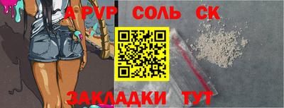 марки nbome Аргун