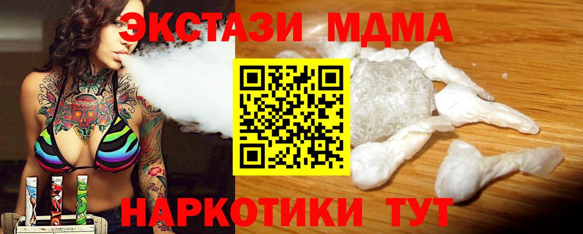 МДМА crystal  MDMA crystal  Армавир  МДМА  Вход с VPN 