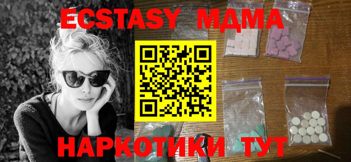 МДМА VHQ  MDMA  Армавир 