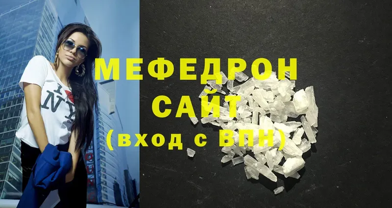 Мефедрон mephedrone  купить наркотик  Армавир 