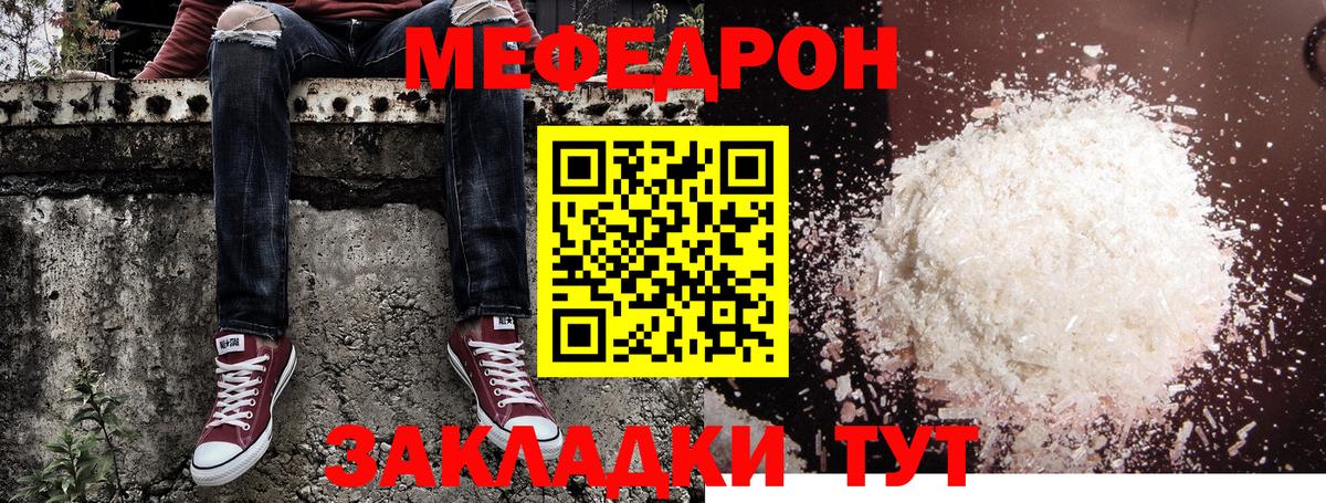 Мефедрон mephedrone  Меф  МЕФ  Вход с VPN  Армавир 