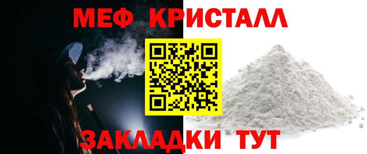 Мефедрон  Армавир  Меф мука  МЕФ VHQ 