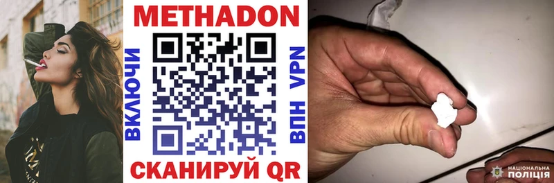 МЕТАДОН methadone Армавир