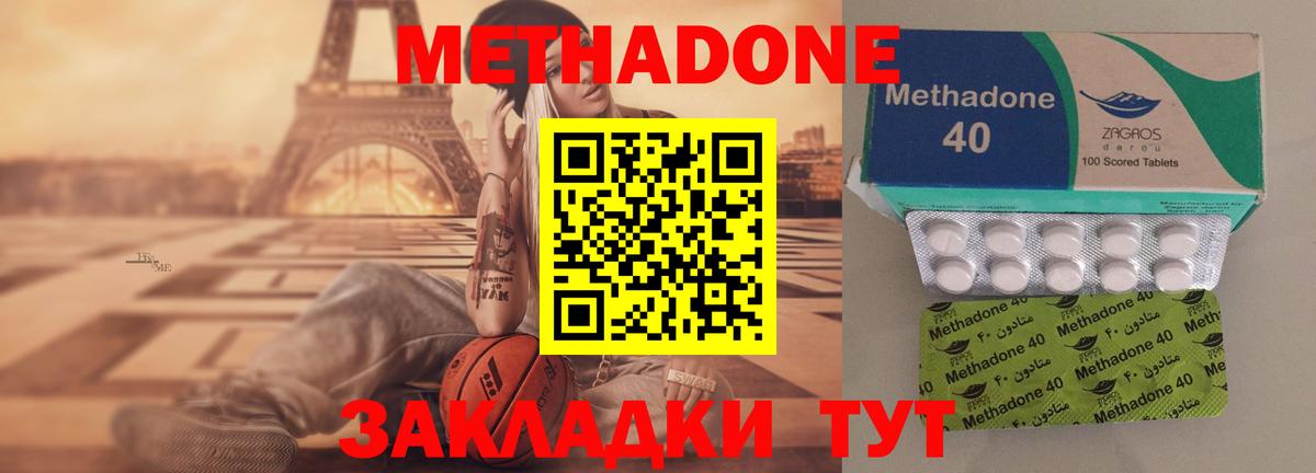 Метадон белоснежный Армавир