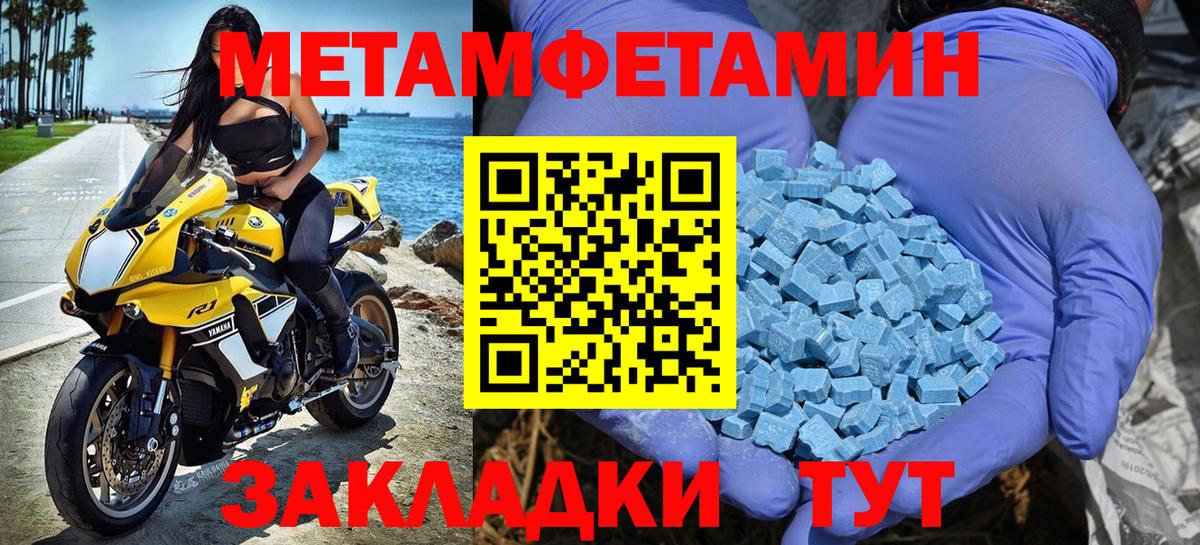 МЕТАМФЕТАМИН  Вход с VPN  Армавир  Первитин Methamphetamine 