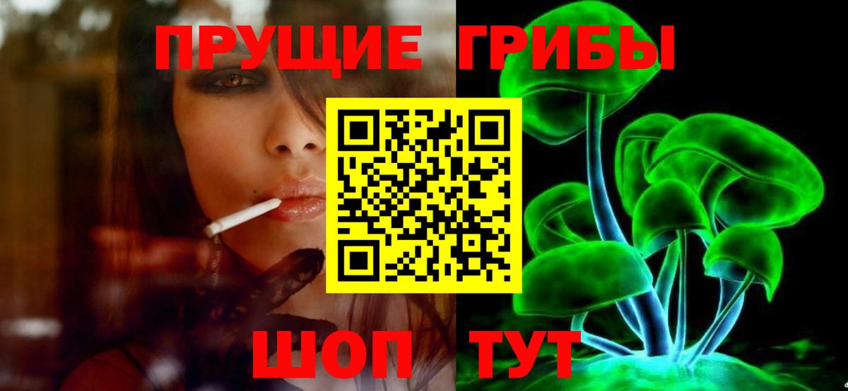 Галлюциногенные грибы мицелий Армавир